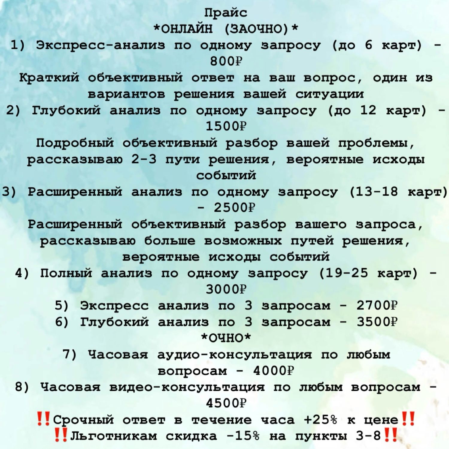 Консультация таролога в интернет-магазине на Ярмарке Мастеров | Карты Таро,  Санкт-Петербург - доставка по России. Товар продан.