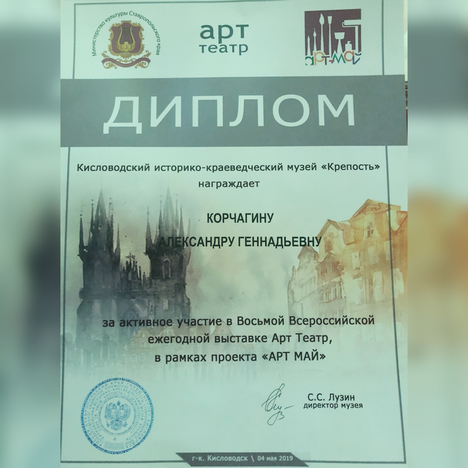 Мой профиль