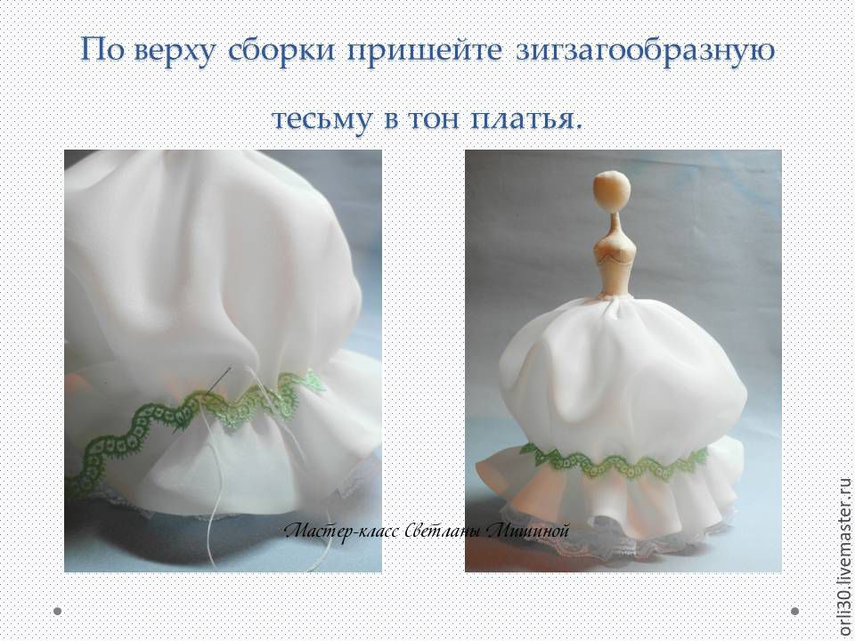 Мастер класс тряпиенсам Мастер класс тряпиенсам