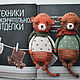 Мастер-класс по вязанию тигра крючком. Мастер-классы. Straw Animals. Интернет-магазин Ярмарка Мастеров.  Фото №2