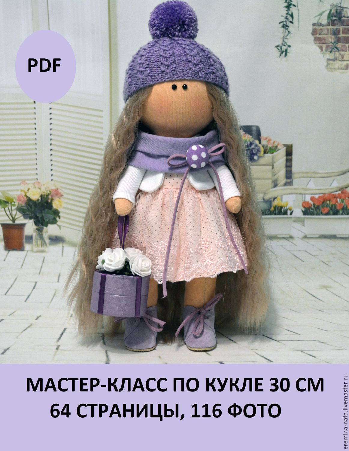 Онлайн МК и совместные пошивы кукол. Материалы для кукол и мишек Тедди : Рукоделие