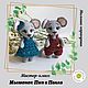Мастер-класс: Мышонок Пип и Полли, Мастер-классы, Екатеринбург,  Фото №1
