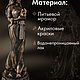 Заказать Алтарная статуэтка «Богиня Бригитта». Witch-Mystical. Ярмарка Мастеров. . Алтарь Фото №3