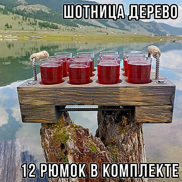 Для дома и интерьера ручной работы. Ярмарка Мастеров - ручная работа Шотница деревянная с рюмками набор подставка под 12 стопок. Подарок. Handmade.