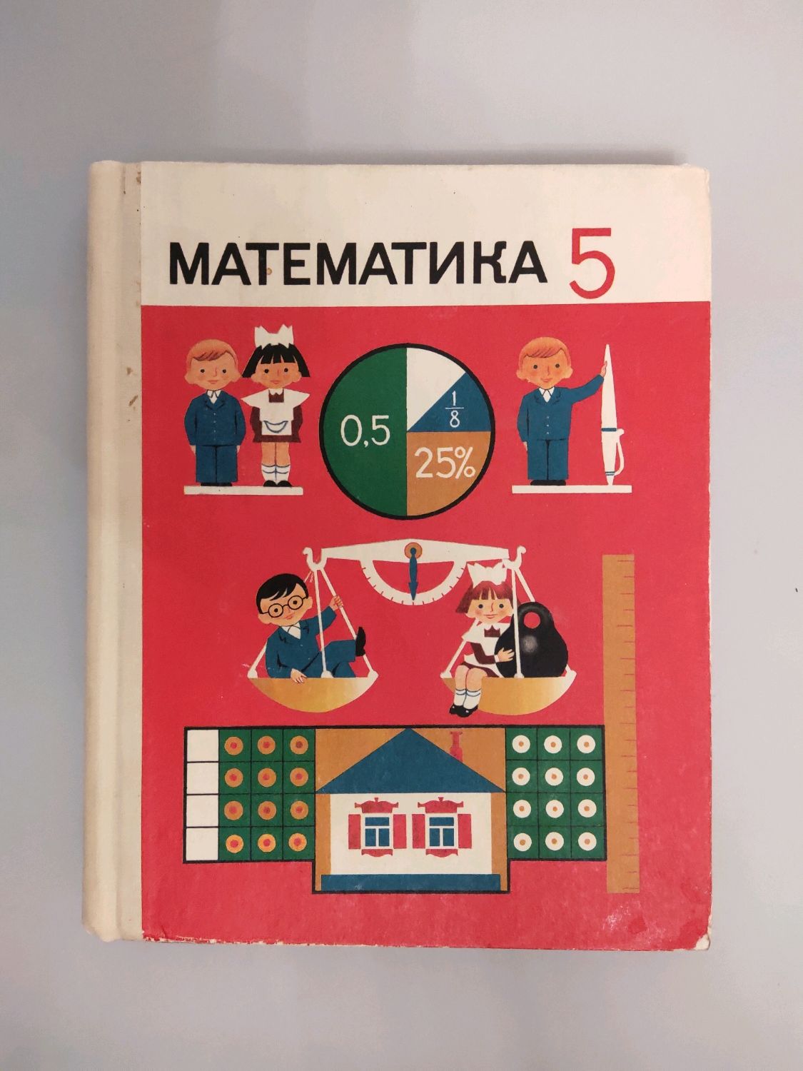 Винтаж: Математика 5 класс. Н.Я.Виленкин, В.И.Жохов и др. в  интернет-магазине на Ярмарке Мастеров | Книги винтажные, Печора - доставка  по России. Товар продан.