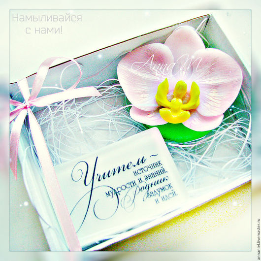 Картинки по запросу мыло ручной работы учителю