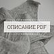 Description of knitting shawl 'Snow' PDF diagram, instructions, Courses and workshops, Saratov,  Фото №1