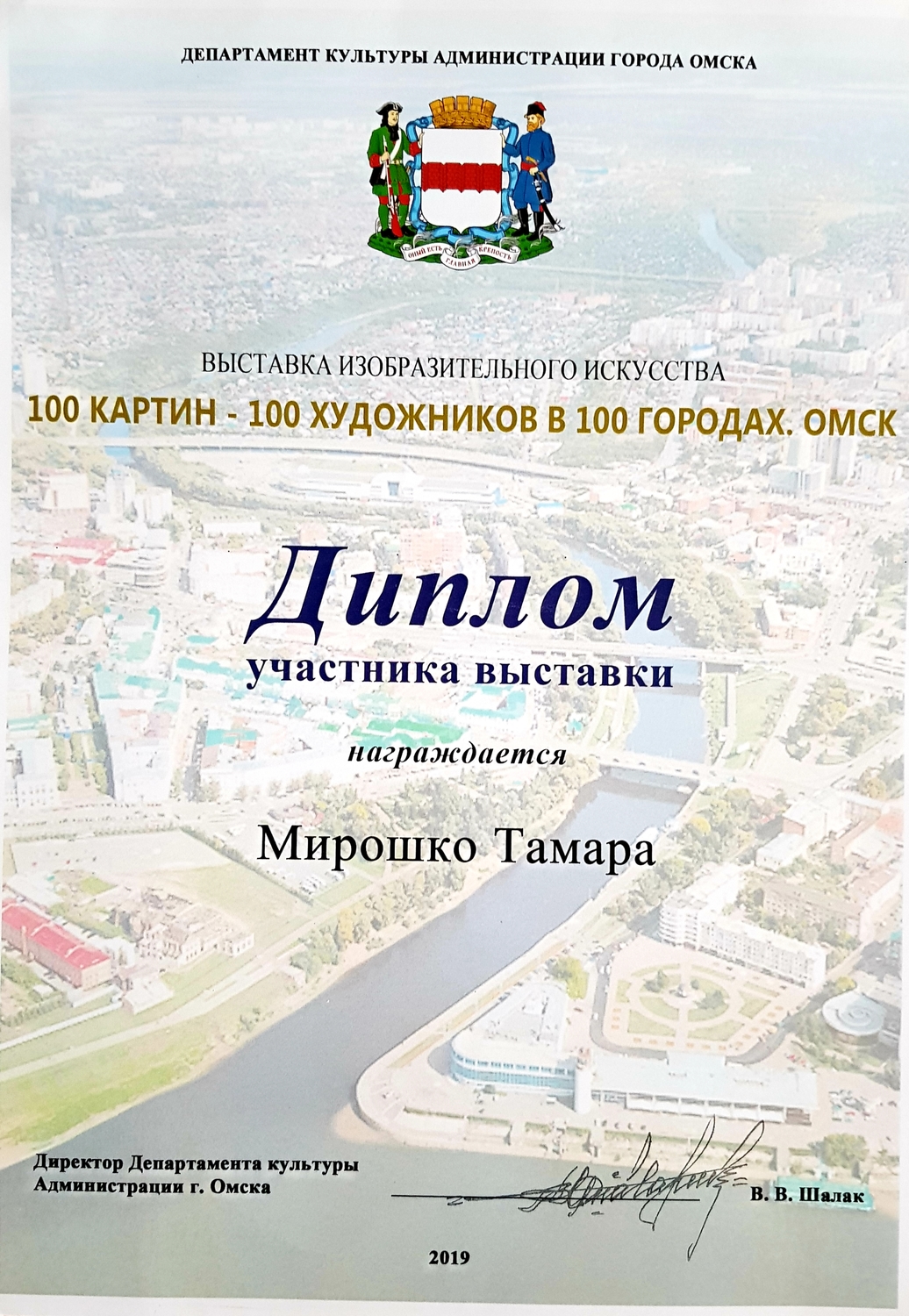 Мой профиль