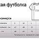 Заказать Мужская футболка "Герб Старков". Екатерина (одежда с 3D принтами). Ярмарка Мастеров. . Футболки Фото №3