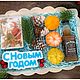 Мыло. Новогодние композиции. Надежда. Интернет-магазин Ярмарка Мастеров.  Фото №2