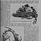 Курс изготовления шляп, книга 1904 года. Схемы для шитья. EcoLife_23. Ярмарка Мастеров.  Фото №6