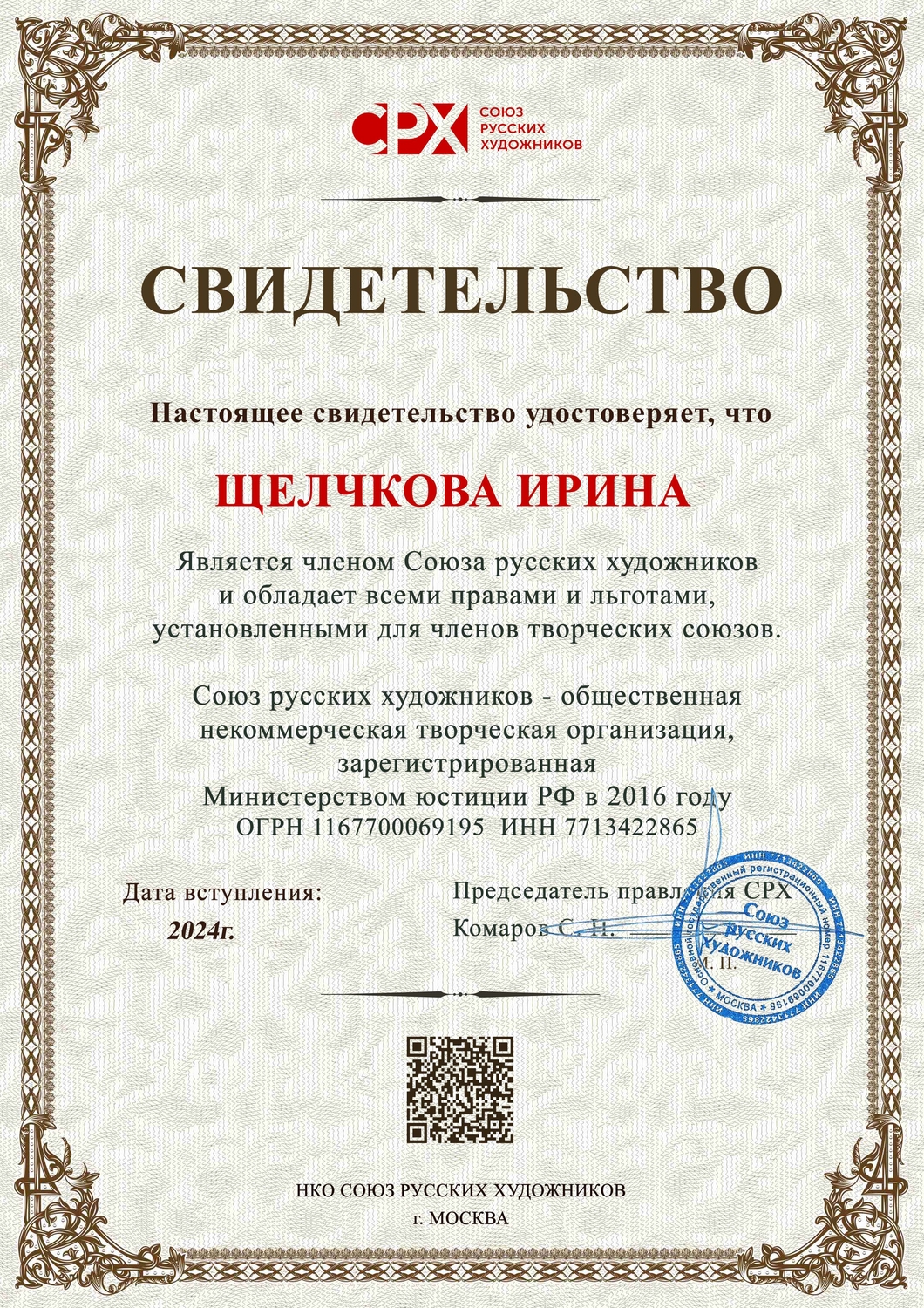 Мой профиль