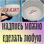 Посуда handmade. Livemaster - original item Drakaris Mug Mother of Dragons. Handmade.