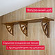 Полка настенная 120х30 см из дуба. Полки. Мастерская 'Light WOOD'. Интернет-магазин Ярмарка Мастеров.  Фото №2