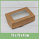 Коробка для выпечки и пирожных, 15х10х4 см,с прозрачным окошком, крафт, Коробки, Москва,  Фото №1