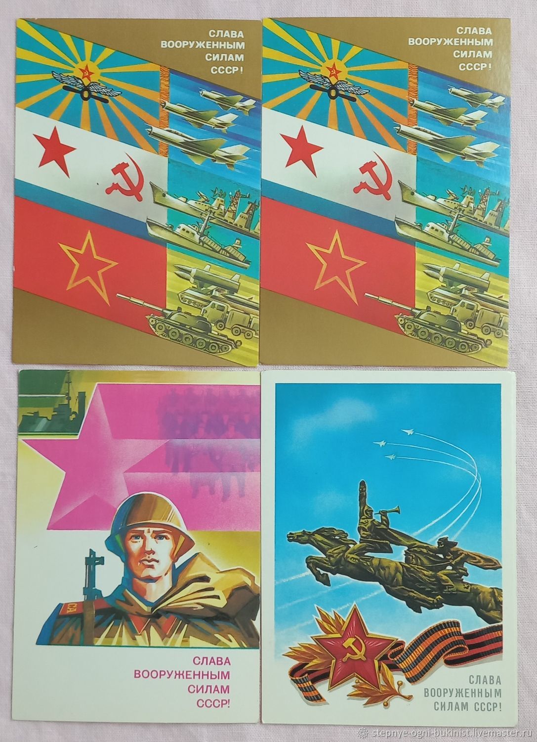 Открытки Слава Советской армии