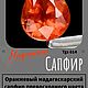 Оранжевый сапфир 0.41ct, Мадагаскар. Камни. «ФИЛОСОФИЯ КАМНЯ». Интернет-магазин Ярмарка Мастеров.  Фото №2