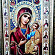 Вышивка крестом икона "Иверская Матерь Божья", Иконы, Николаев,  Фото №1