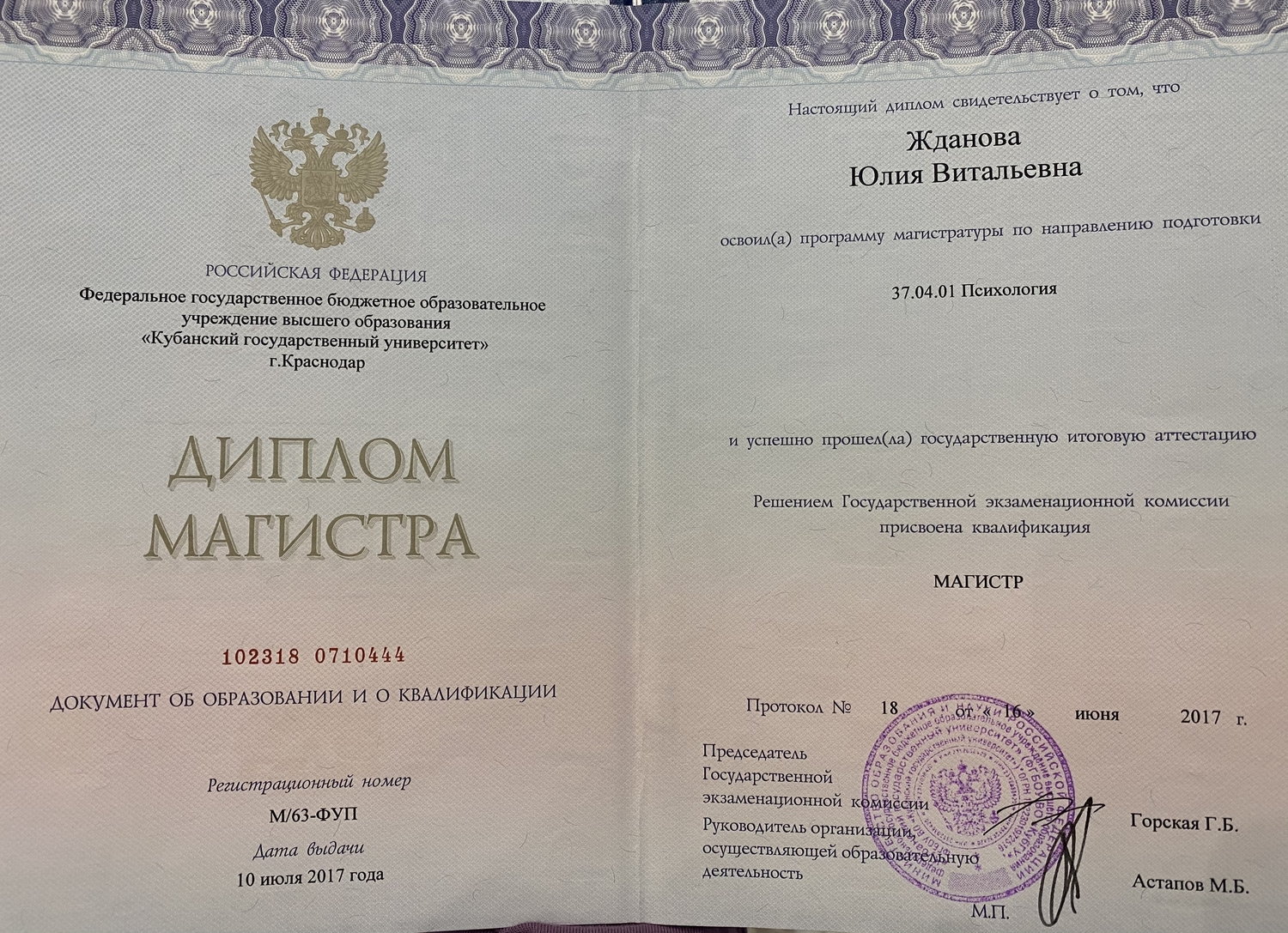 Мой профиль