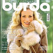 РЕЗЕРВ Журнал Burda Moden № 12/1998