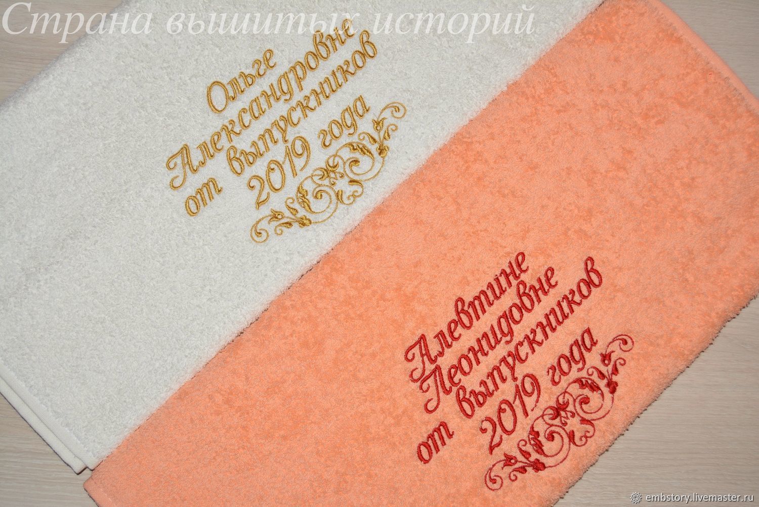 Полотенца Именные Н Новый Год Полотенца Именные Н Новый Год