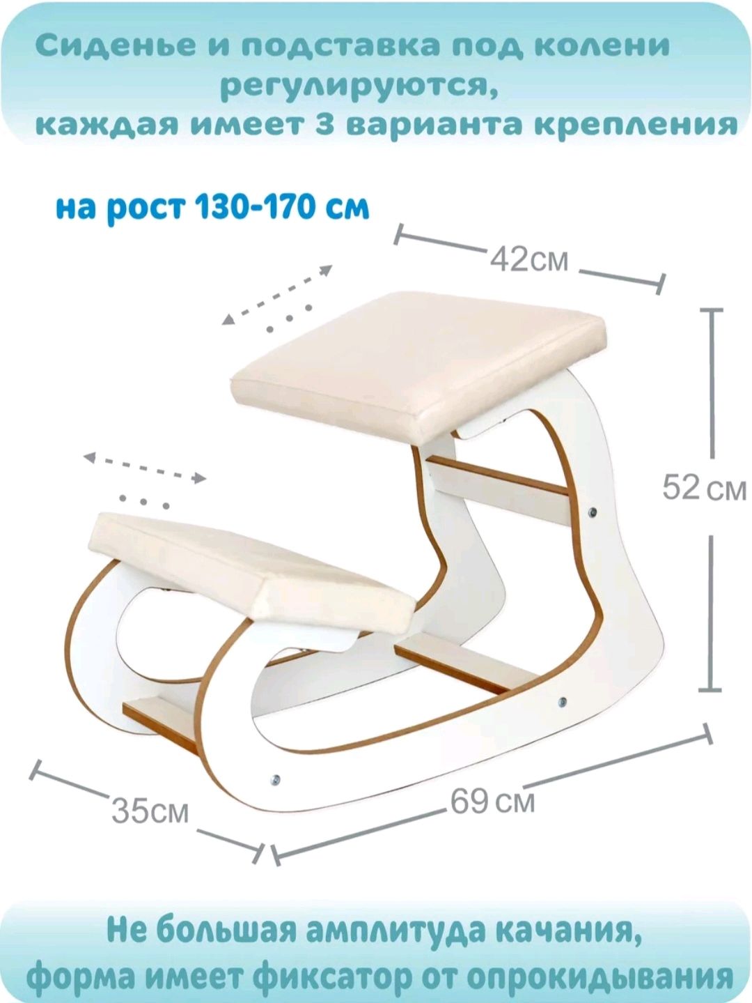 Коленный стул чертеж