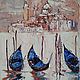 Картина модульная маслом на холсте триптих Венеция  "Тишина", Картины, Астрахань,  Фото №1