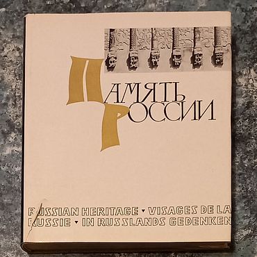 Винтаж ручной работы. Ярмарка Мастеров - ручная работа Винтаж: Память России 1969г.. Handmade.