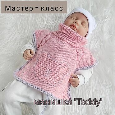 Автор knitted.notes