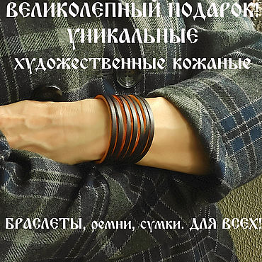 Украшения ручной работы. Ярмарка Мастеров - ручная работа Браслет кожаный женский мужской "Пружинка ЧерноЖелтая7полос". Handmade.