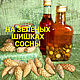 Бальзам на зеленых шишках сосны, Экстракты, Набережные Челны,  Фото №1