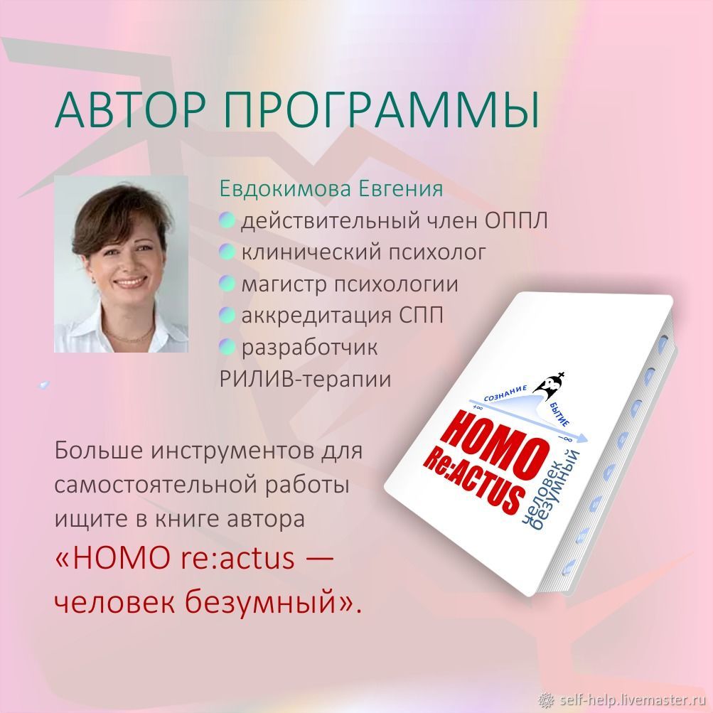 «Работа с болью»: программа для самостоятельной работы в интернет-магазине  Ярмарка Мастеров по цене 22500 ₽ – Q4HOERU | Чек-листы и планеры, Москва -  ...