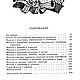 Даю уроки волшебства, книга 1993 года. Мастер-классы. EcoLife_23. Интернет-магазин Ярмарка Мастеров.  Фото №2