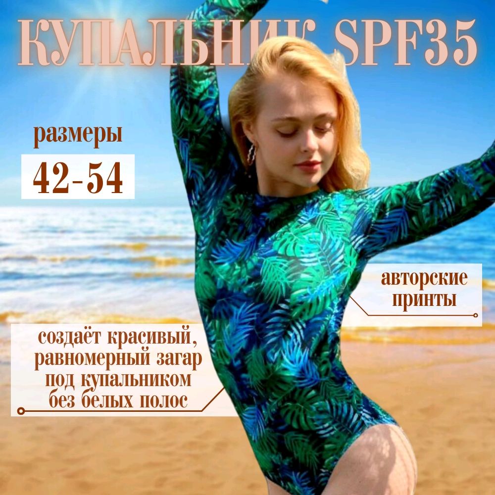 купальник Джунгли 2 » - слитный купальник для загара в интернет-магазине на Ярмарке  Мастеров | Купальники, Челябинск - доставка по России. Товар продан.