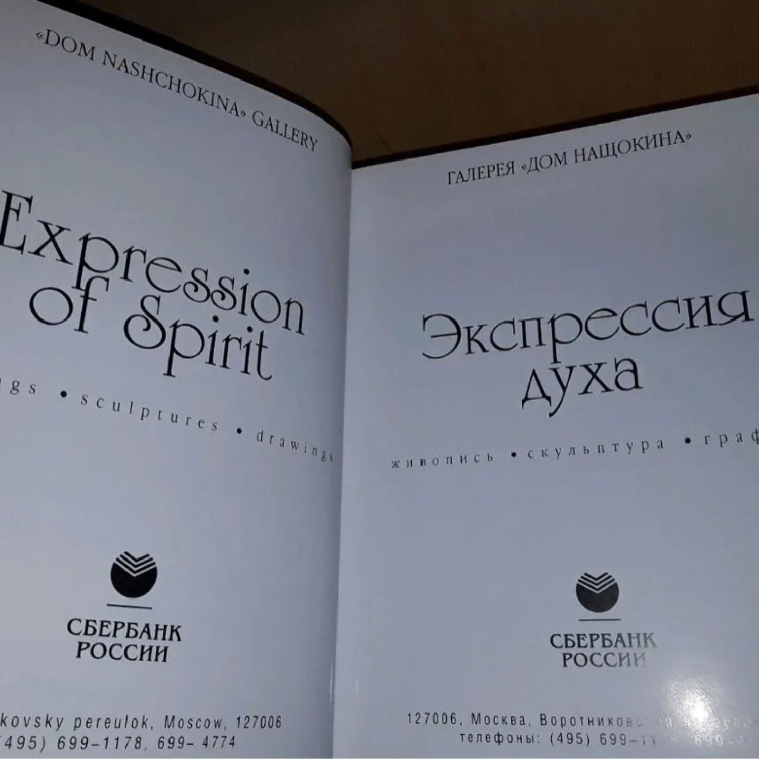 Винтаж: Экспрессия духа. Альбом купить в интернет-магазине Ярмарка Мастеров  по цене 2500 ₽ – U7Y9IRU | Книги винтажные, Москва - доставка по России