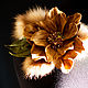 Flower made of leather ' Caramel', Brooches, Pescara,  Фото №1