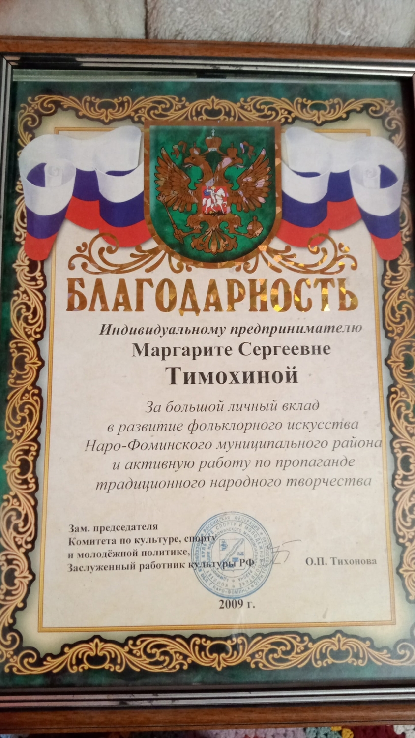 За пошив костюмов для детского коллектива