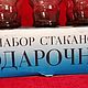 Заказать Винтаж: Набор стаканов 6 шт, хрустальное стекло. Степные огни | ВИНТАЖ | София. Ярмарка Мастеров. . Стаканы винтажные Фото №3