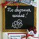 Открытка "Выпускнику", Открытки, Москва,  Фото №1