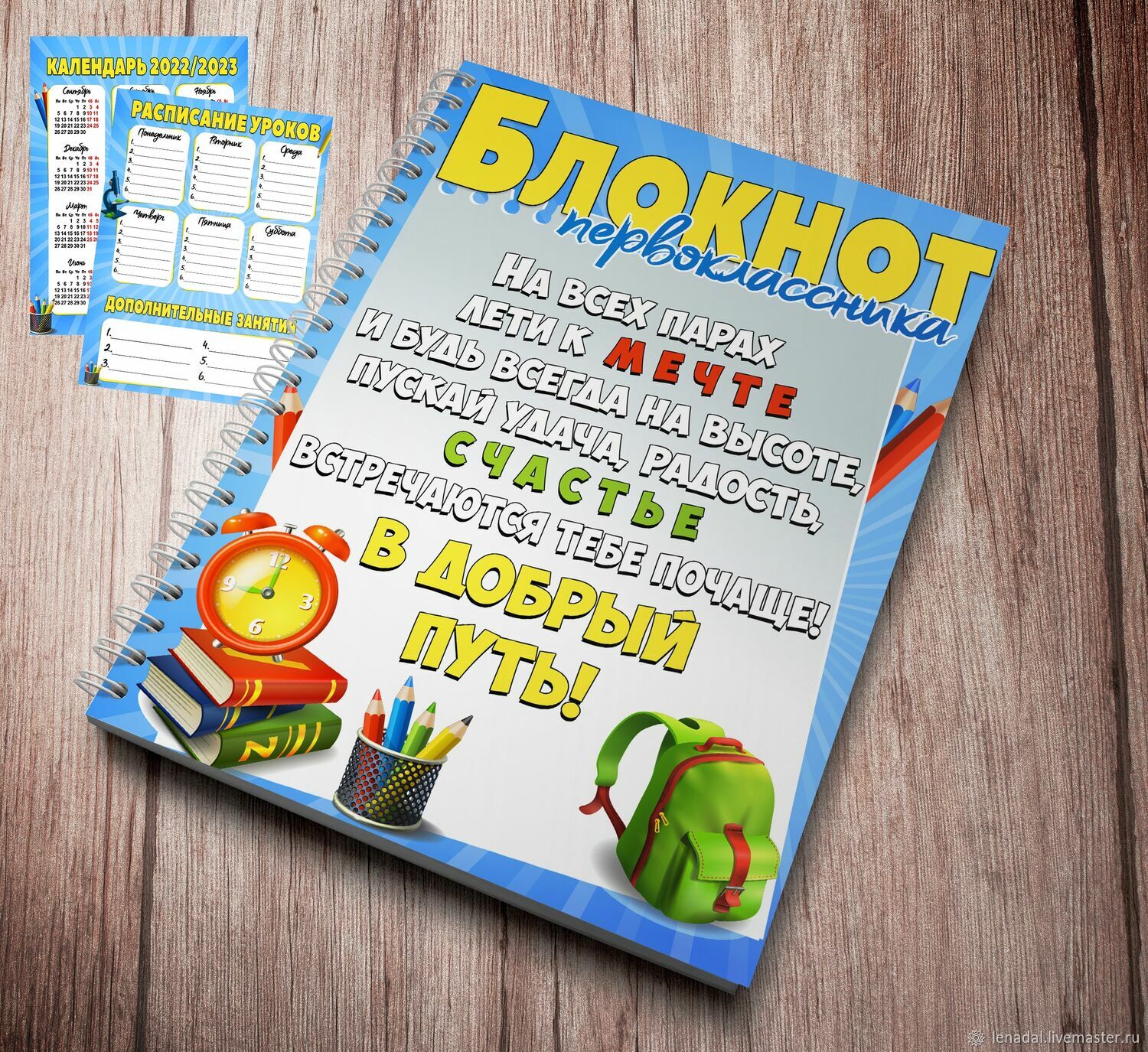 блокнот ученика. блокнот первоклассника. именные блокноты для детей. именные блокноты для детей. блокноты для школьников.