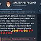 Регрессивный гипноз I Регрессии в Род. Карты Таро. МАСТЕР РЕГРЕССИЙ. Ярмарка Мастеров.  Фото №5