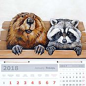 Настенный календарь «Скотч»