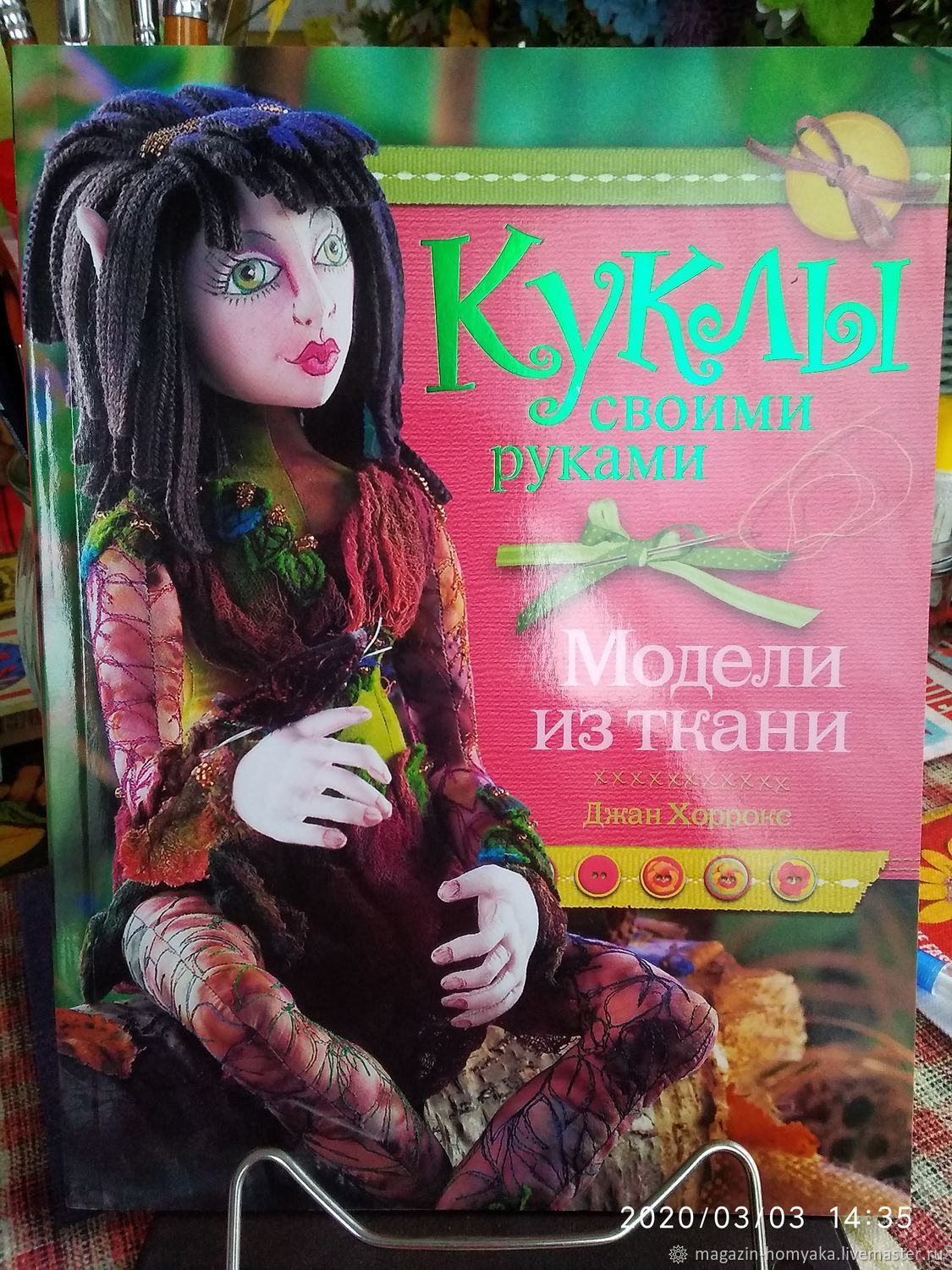 Куклы своими руками. Модели из ткани