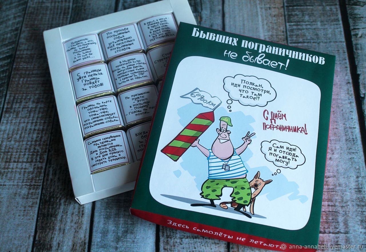 Border guard gift with humor, Souvenirs by profession, Nizhny Novgorod,  Фото №1