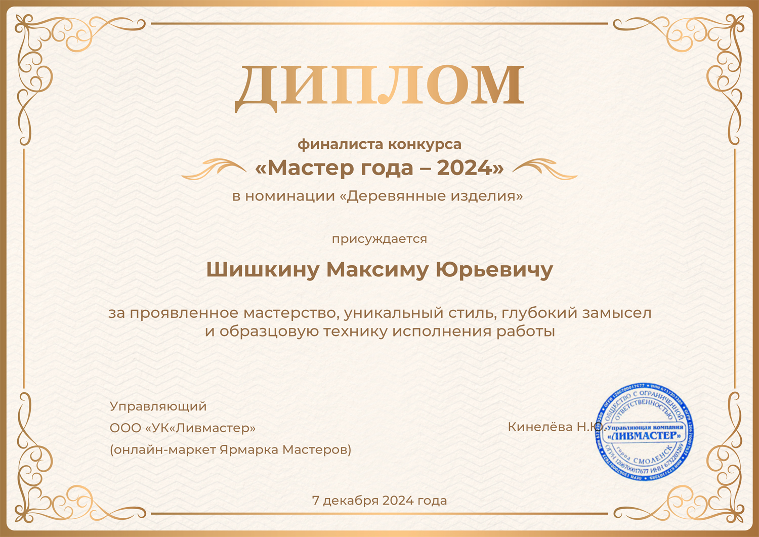 Мой профиль