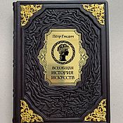 Сувениры и подарки handmade. Livemaster - original item Universal Art History.Pyotr Gnedich (gift leather book). Handmade.