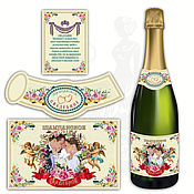 Шаблон(макет) свадебной этикетки на бутылку шампанского