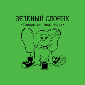 Слон Магазин Кроссовок