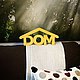 Слово DOM, Слова, Москва,  Фото №1