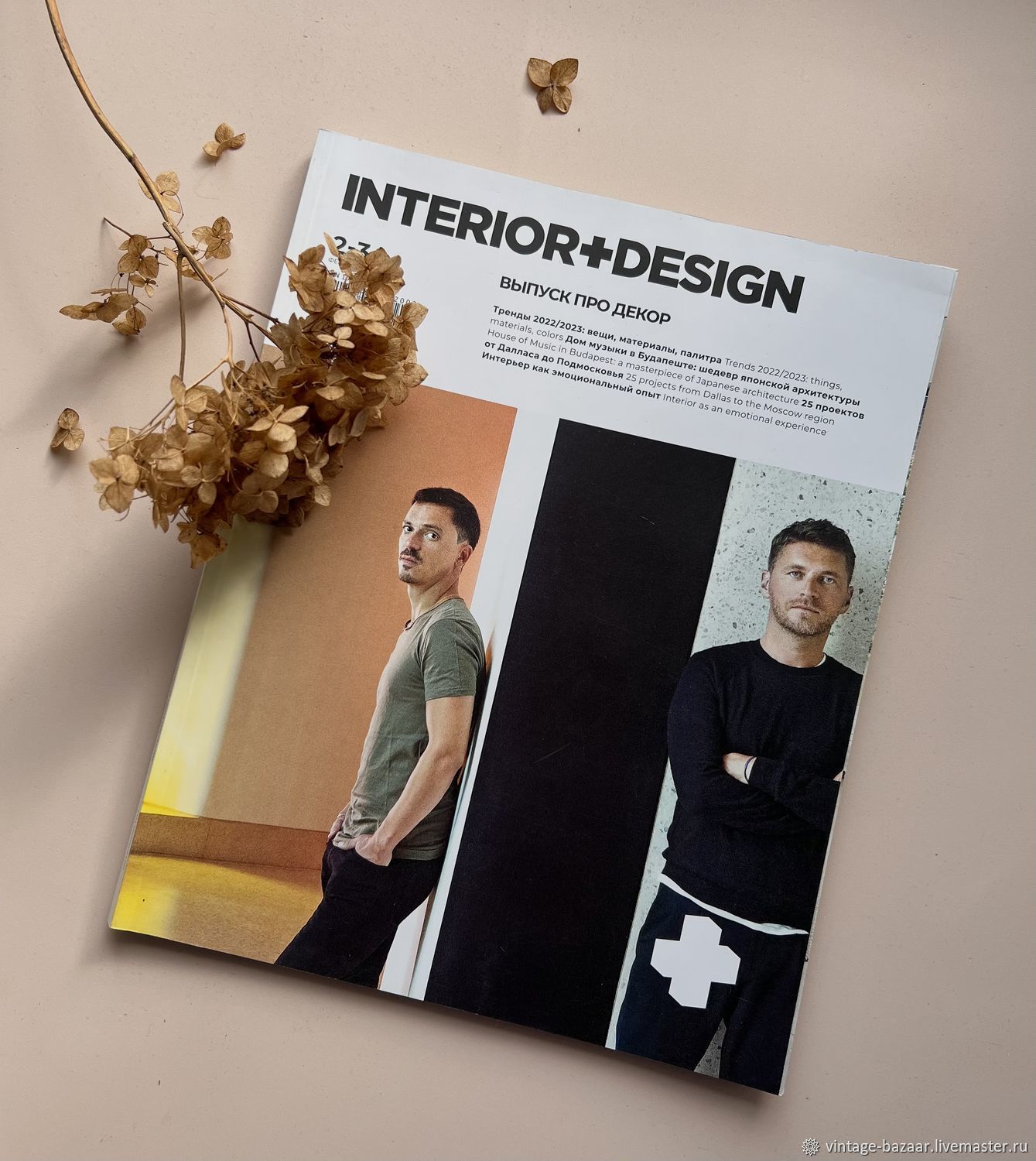 Вот 33 лучших журнала о дизайне интерьера, которые вы должны прочитать в 2021 году: